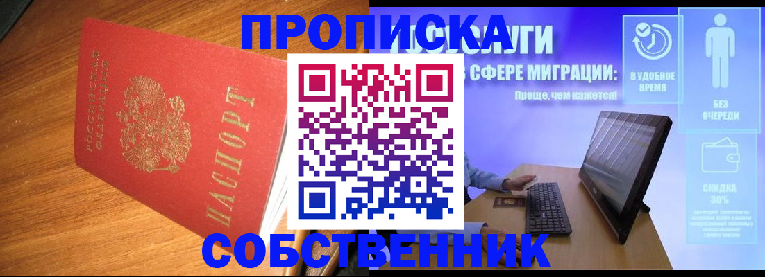 временная регистрация в Данилове