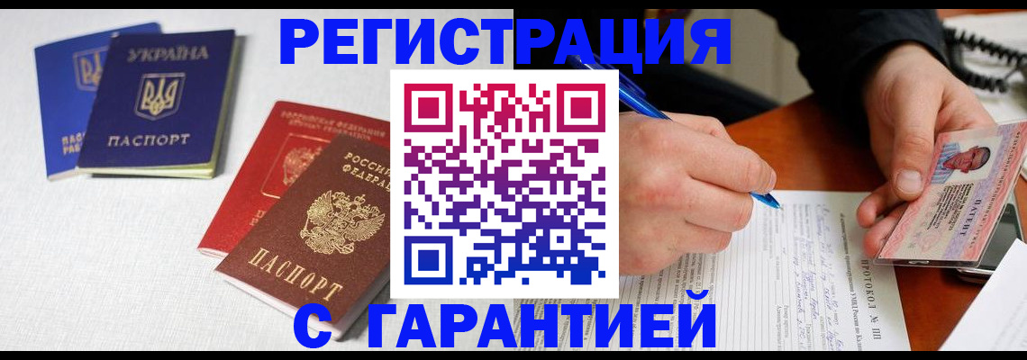 временная регистрация законно в Данилове