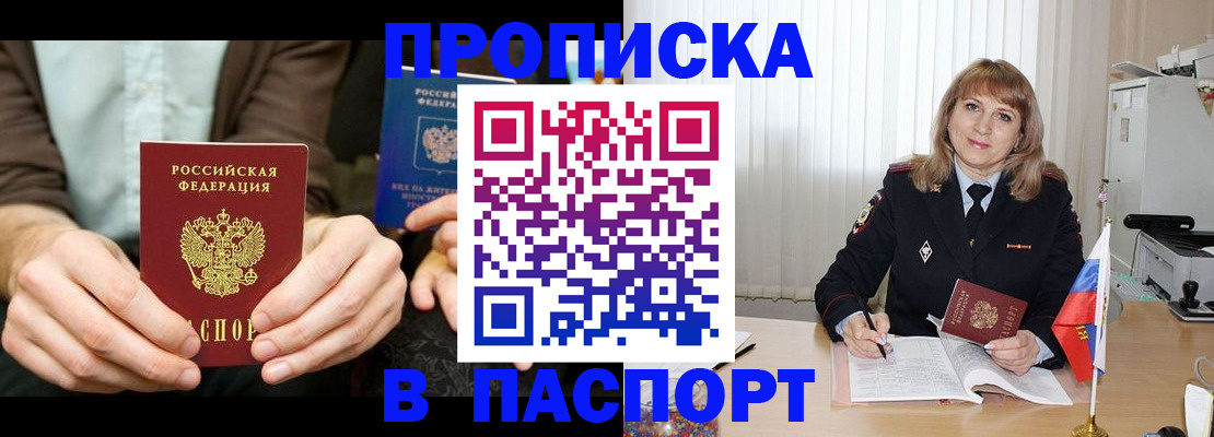 временная регистрация 2025 в Данилове