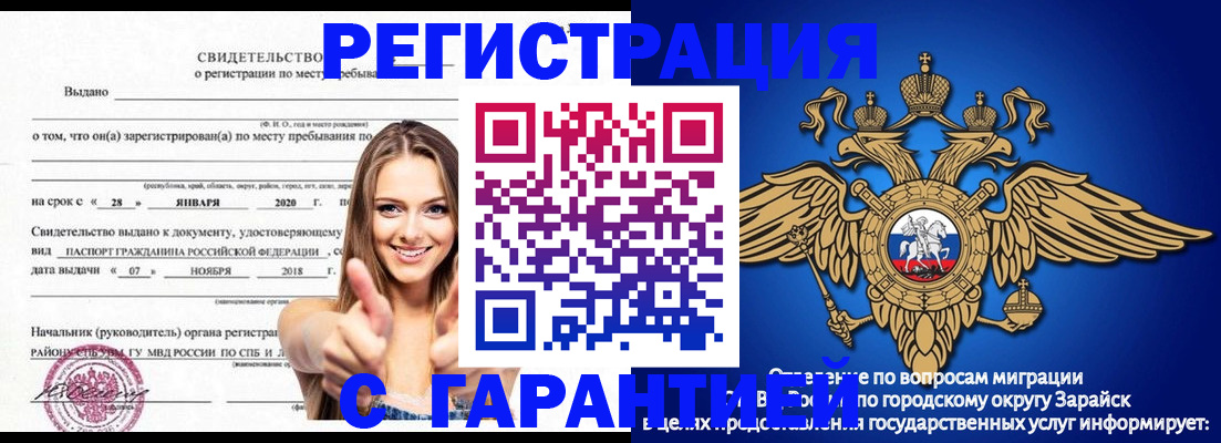 регистрация в Данилове