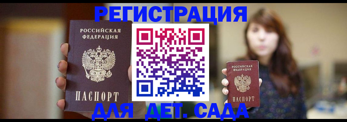 временная регистрация в Данилове