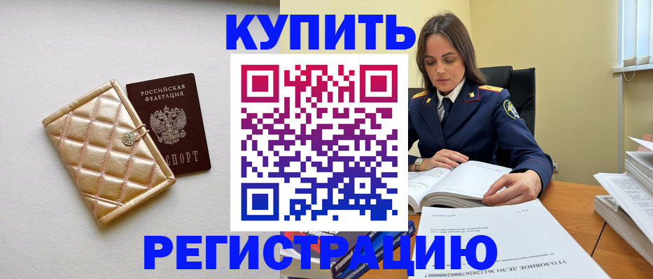 временная регистрация недорого в Данилове