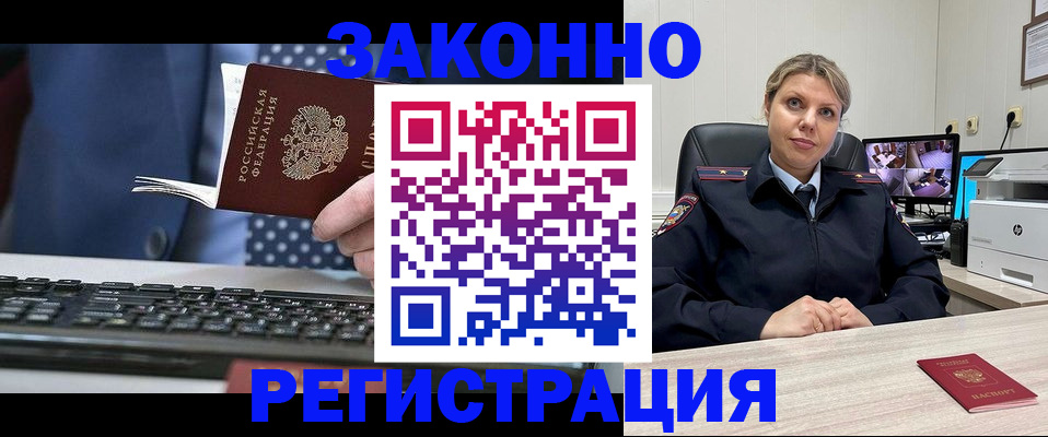 прописка штамп в Данилове