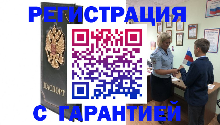 прописка 2025 в Данилове